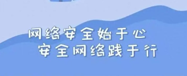 十個方面100個網絡安全相關知識點，快來學習！
